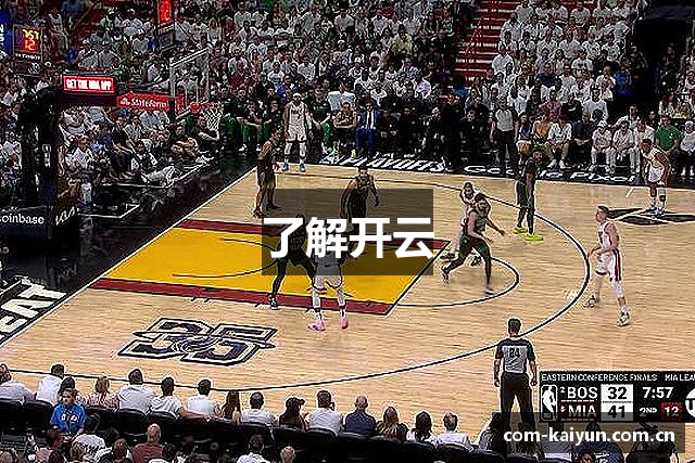 了解开云